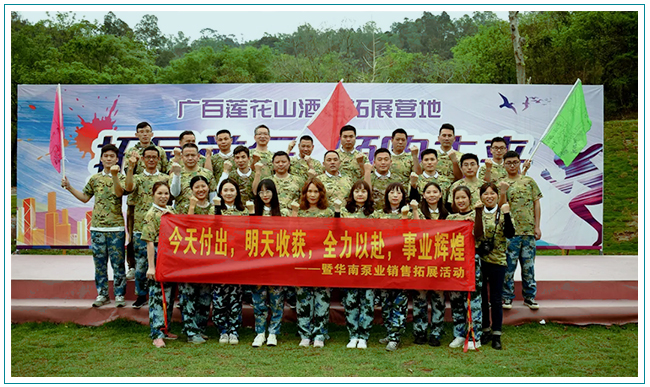 凝聚 回顧 展望——全力以赴，成就優(yōu)秀華南人！