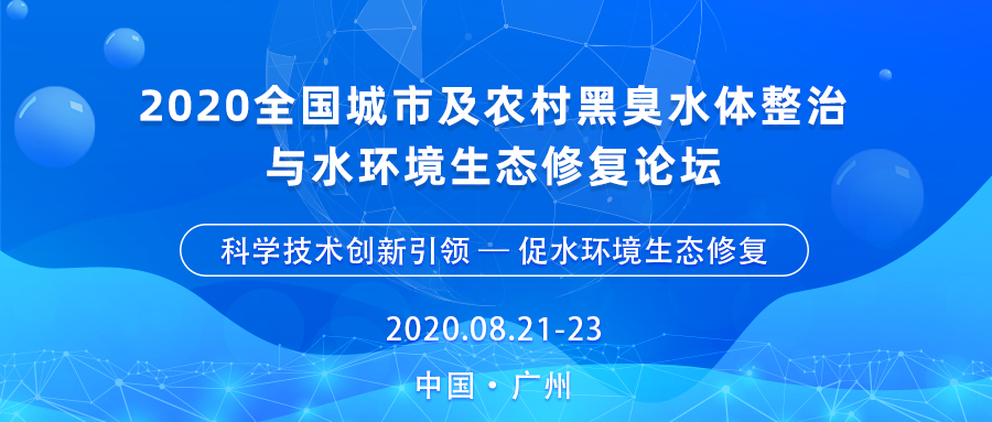 華南泵業(yè)助力水環(huán)境綜合治理，打好黑臭水體防治攻堅(jiān)戰(zhàn)