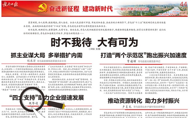 “時不我待，大有可為”，華南泵業(yè)總經(jīng)理賴華煌受邀贛南日報(bào)發(fā)言