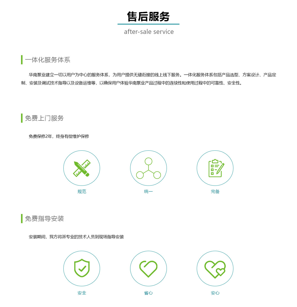 華南泵業(yè)
