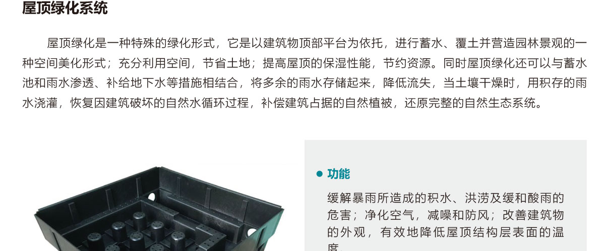 低影響開發(fā)理念綠色設(shè)施,LID理念綠色設(shè)施,智慧雨洪管理方案,智慧雨洪管理系統(tǒng),華南泵業(yè)