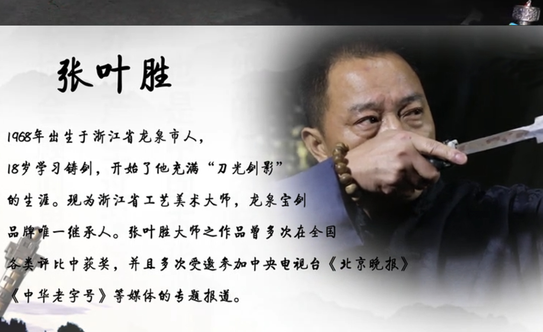 大師簡介，展廳參觀